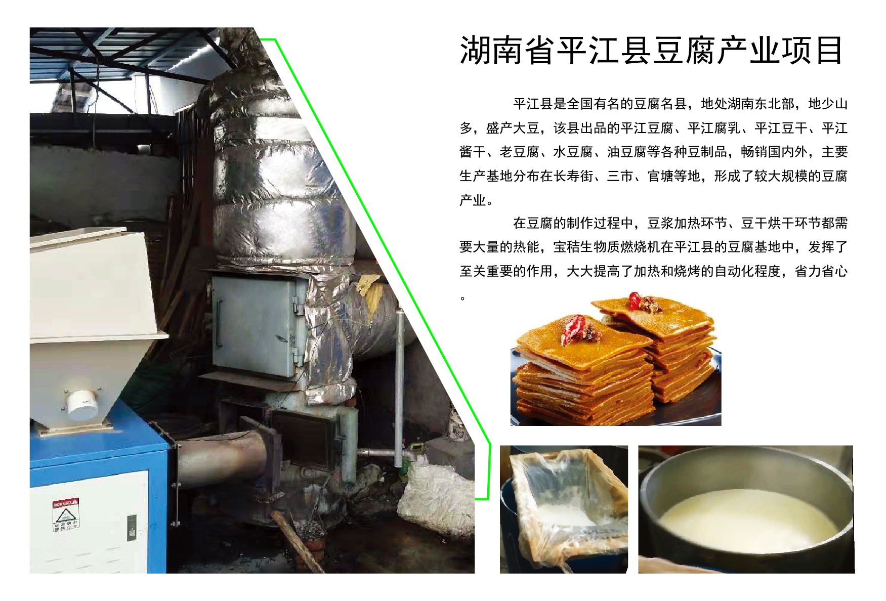 豆腐烘干设备,豆腐渣烘干机器价格,生物质豆腐烘干机厂家